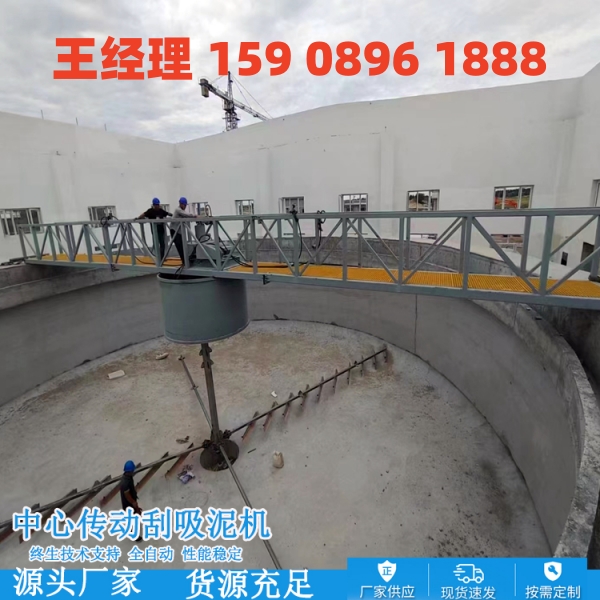 广西中心传动刮泥机